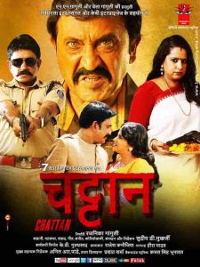 Chattan movie pic 2023