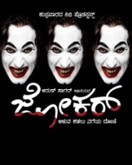 Joker movie pic 2023