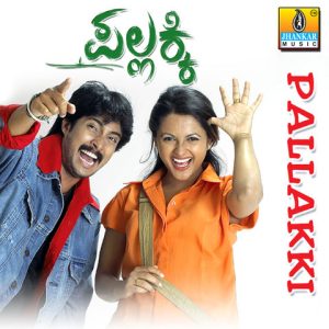 Pallakki 2 movie pic 2023