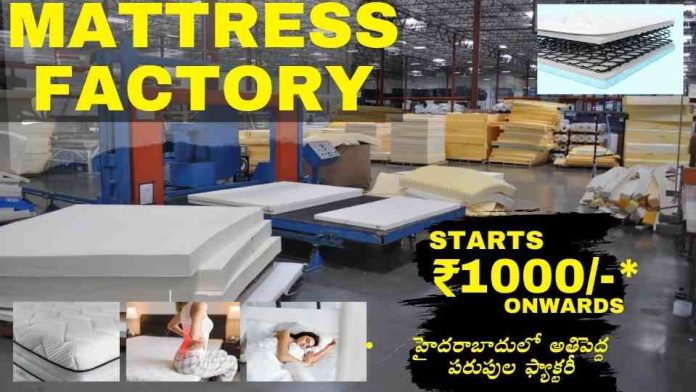 Mattress Manufacturing In Hyderabad. మన కళ్ళముందే పరుపు తయార్ Biggest Mattress Factory in Hyderabad