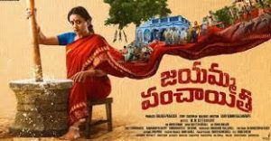 Jayamma Panchayathi HD Movie Online