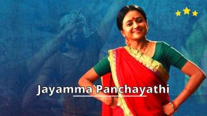 Jayamma Panchayathi HD Telugu Movie