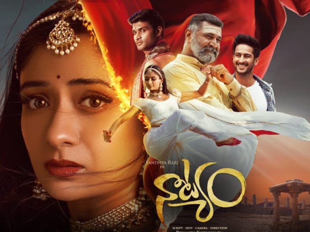 Watch Natyam Telugu Movie on Amazon Prime Watch Natyam Telugu Movie