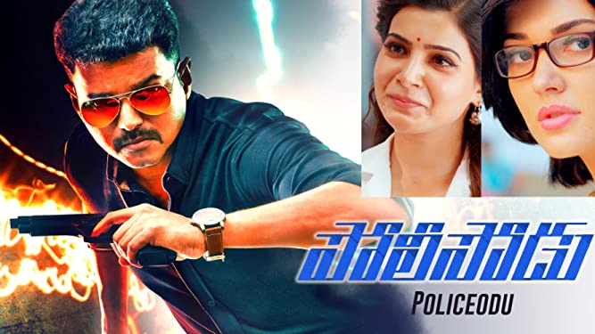 policeodu movie review rating