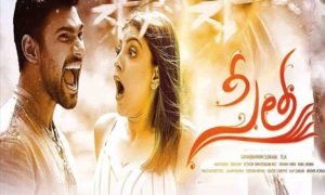 Sita HD Telugu Movie