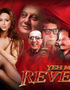 Ye Mera Revenge Movie Online