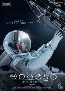 Antariksham Telugu Movie