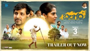 Balagam Telugu Movie OTT Platform