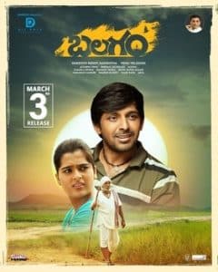 Balagam Telugu Movie Online