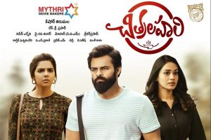 Chitralahari Telugu Movie Online