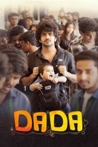 Dada movie on amazon prime