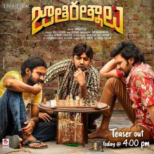 Jathi Ratnalu Movie OTT Platforms