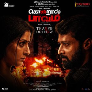 Kondraal Paavam(Tamil) movie online