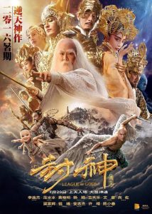 League of Gods Movie online