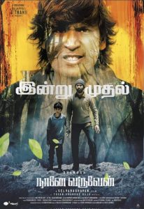 Naane Varuvean tamil Movie