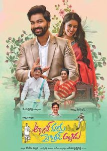 Organic Mama Hybrid Alludu Movie