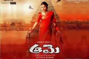 Watch Aame Telugu Movie online