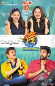 Watch F2-Fun and Frustration Telugu Movie online