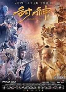 Watch League of Gods Movie on OTT