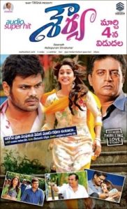 Watch Shourya Telugu Movie on Amazon Prime