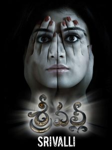 Watch Srivalli Telugu Movie Online