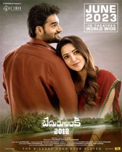 Bedurulanka 2012 Telugu Movie Online