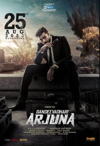 Gandeevadhari Arjuna Telugu Movie OTT Release Date