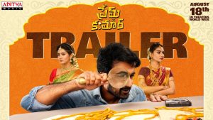 Prem Kumar Telugu Movie OTT Release Date