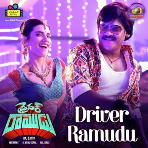 Watch Driver Ramudu Movie Online