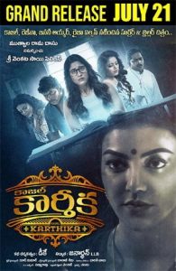 Kajal Karthika OTT Release Date